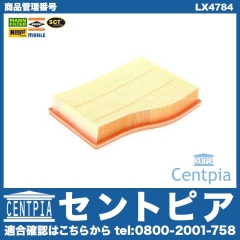 エアフィルター(エアクリーナー) メルセデスベンツ [LX4784]
