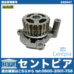 ウォーターポンプ METELLI製 VW(フォルクスワーゲン) [240947]