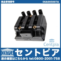 イグニッションコイル VW(フォルクスワーゲン) [06A905097A]