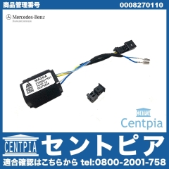 純正 ドアミラー格納時異音対策リレー(電流ブロックモジュール) メルセデスベンツ [0008270110]