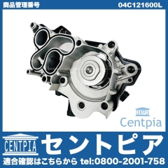 ウォーターポンプ AUDI(アウディ) [04C121600L]