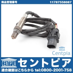 O2センサー(ラムダセンサー) BMW [11787558087]
