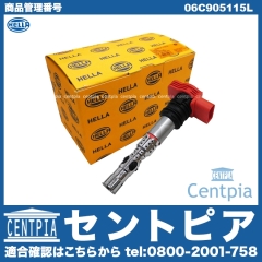 イグニッションコイル AUDI(アウディ) [06C905115L]