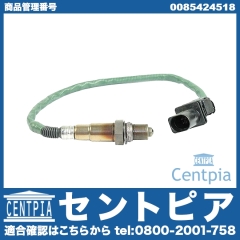 O2センサー(ラムダセンサー) メルセデスベンツ [0085424518]