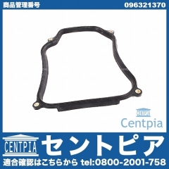 ATオイルパンガスケット VW(フォルクスワーゲン) [096321370]