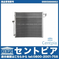 エアコンコンデンサー メルセデスベンツ [0995000002]
