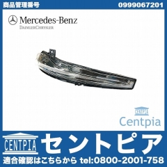 純正 ドアミラーウインカー(フラッシャー) 右側 メルセデスベンツ [0999067201]