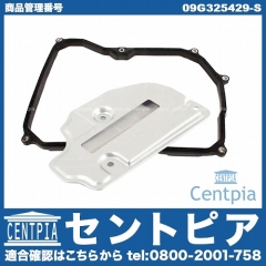 ATオイルフィルター&オイルパンガスケット VW(フォルクスワーゲン) [09G325429-S]
