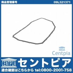 ATオイルパンガスケット AUDI(アウディ) [09L321371]