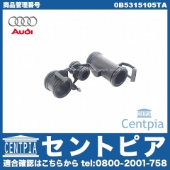 純正 オイルパイプ(オイルポンプパイプ) AUDI(アウディ) [0B5315105TA]