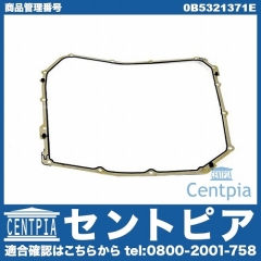 ATオイルパンガスケット AUDI(アウディ) [0B5321371E]