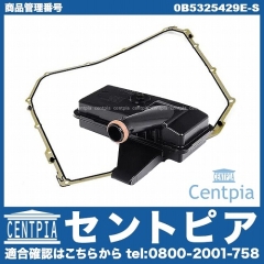 ATオイルフィルター&オイルパンガスケット AUDI(アウディ) [0B5325429E-S]