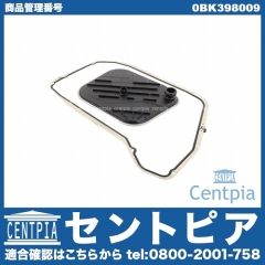 ATオイルフィルター&オイルパンガスケット AUDI(アウディ) [0BK398009]