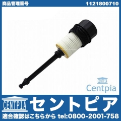 オイルエレメントキャップASSY メルセデスベンツ [1121800710]