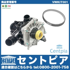 ウォーターポンプ＆サーモスタット＆ベルトセット AUDI(アウディ) [VWKIT001]