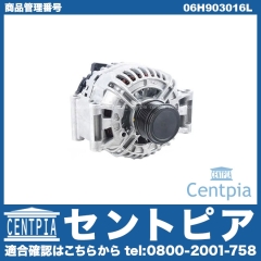 オルタネーター(ダイナモ) AUDI(アウディ) [06H903016L]