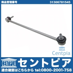 スタビリンクロッド フロント 左側 BMW [31306781545]