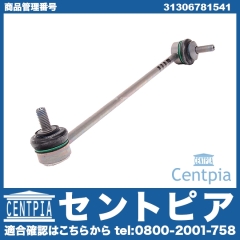 スタビリンクロッド フロント 左側 BMW [31306781541]