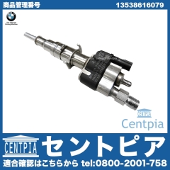 純正 インジェクター(インジェクションノズル) BMW [13538616079]