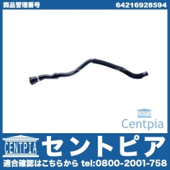 ウォーターホース BMW [64216928594]