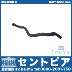 ウォーターホース BMW [64216951946]