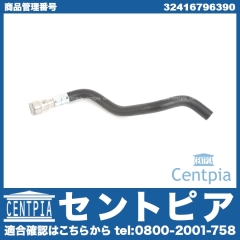 パワステリターンホース BMW [32416796390]