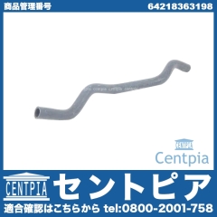 ヒーターホース BMW [64218363198]