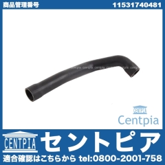 ラジエター ロアホース BMW [11531740481]
