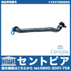 純正 ウォーターホース BMW [11537580969]