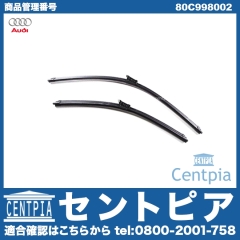純正 ワイパーブレード 左右セット フロント用 AUDI(アウディ) [80C998002]
