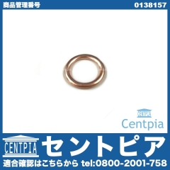 ドレンワッシャー(エンジンオイルパン用) VW(フォルクスワーゲン) [0138157]