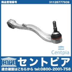 ロアアーム(コントロールアーム) フロント 左側 BMW [31126777939]