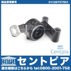 ロアアーム ブラケットブッシュ ASSY フロント 左側 MINI(ミニ) [31126757561]