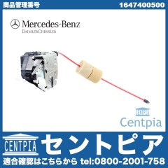 純正 トランクロックアクチュエーター メルセデスベンツ [1647400500]