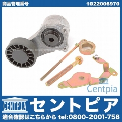 ベルトテンショナー ASSY メルセデスベンツ [1022006970]