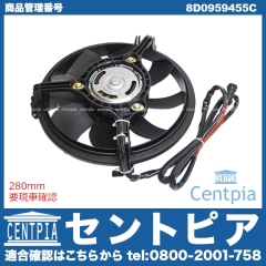 ラジエター電動ファンモーター(ラジエターファン) VW(フォルクスワーゲン) [8D0959455C]