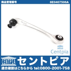 アッパーアーム(コントロールアーム) フロント 右側 (前) VW(フォルクスワーゲン) [8E0407506A]