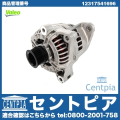 オルタネーター(ダイナモ) BMW [12317541696]