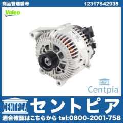 オルタネーター(ダイナモ) BMW [12317542935]