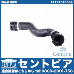 ラジエター アッパーホース BMW [17127578399]