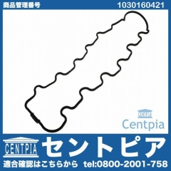 タペットカバーガスケット メルセデスベンツ [1030160421]