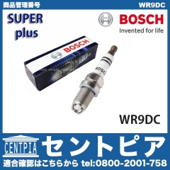スパークプラグ BOSCH製 メルセデスベンツ [WR9DC]
