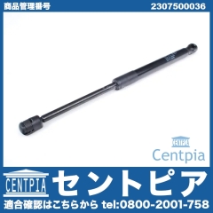 トランクダンパー(トランクショックアブソーバ) 左右共通 メルセデスベンツ [2307500036]