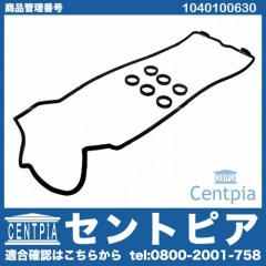 タペットカバーガスケットセット メルセデスベンツ [1040100630]