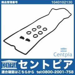 タペットカバーガスケットセット メルセデスベンツ [1040102130]