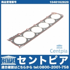 シリンダーヘッドガスケット メルセデスベンツ [1040162820]