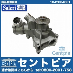 ウォーターポンプ メルセデスベンツ [1042004801]