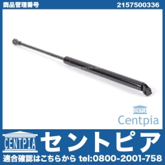 純正 トランクダンパー(トランクショックアブソーバ) 左側 [2157500336]