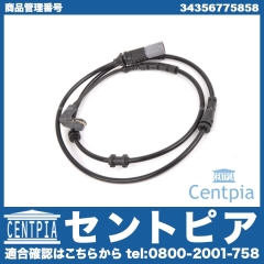 ブレーキパッドセンサー(ディスクパッドセンサー) リア用 BMW [34356775858]
