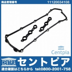 タペットカバーガスケット BMW [11120034108]